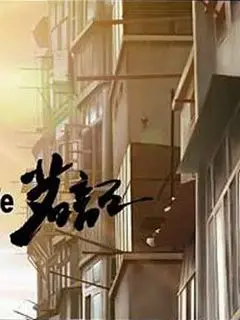 《茗记》：一杯茶里的江湖人生，看尽世间百态与人情冷暖，品味东方韵味！
