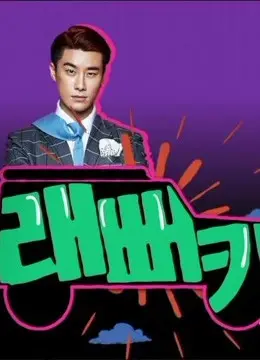 《Rapper Car》：速度与激情升级，嘻哈音乐燃爆引擎，一路狂飙！
