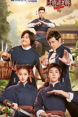 《王牌对王牌 第四季》：爆笑回忆杀！明星嘉宾齐聚，谁才是真正的游戏王？