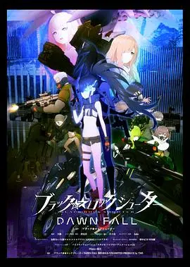 《黑岩射手：黎明降临》：末世少女的战斗与挣扎 | 动漫电影深度解析