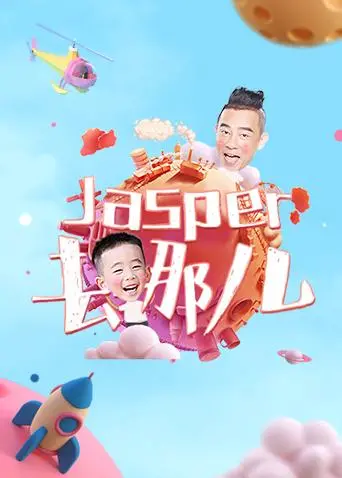 Jasper的冒险之旅：探索未知与内心冲突