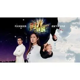 《时光倾城》：一场跨越时空的爱恋，青春与回忆的交织 | 影评