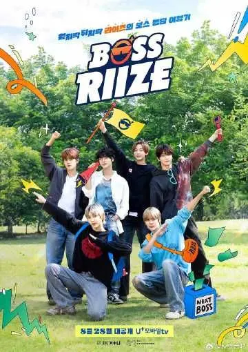 《BOSS RIIZE》：揭秘新生代K-POP偶像的幕后故事，舞台背后的汗水与梦想