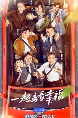 《极限挑战 第七季》：笑泪齐飞的国民综艺，挑战不止，欢乐不息，爷青回！