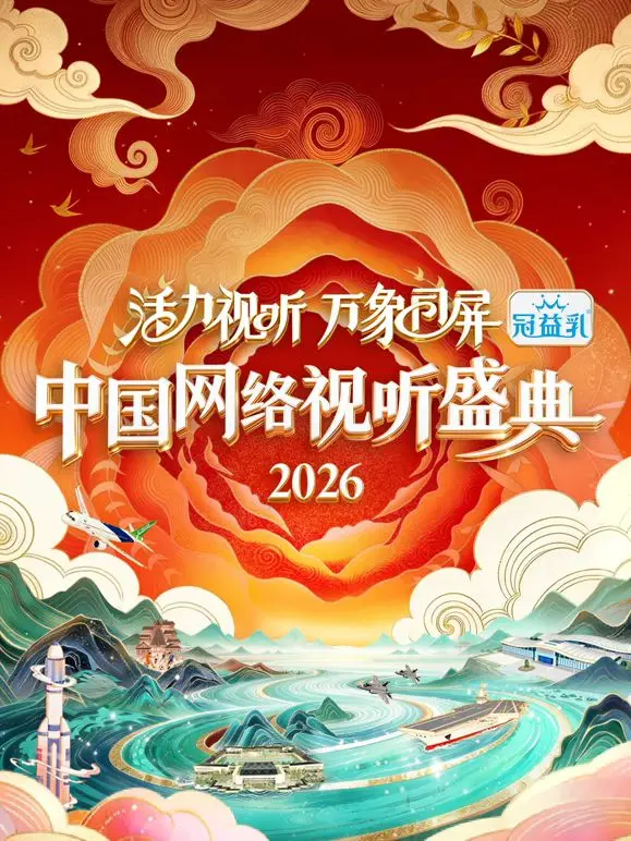 《活力视听万象同屏》：打破边界，让你的屏幕“活”起来！全场景沉浸式体验！