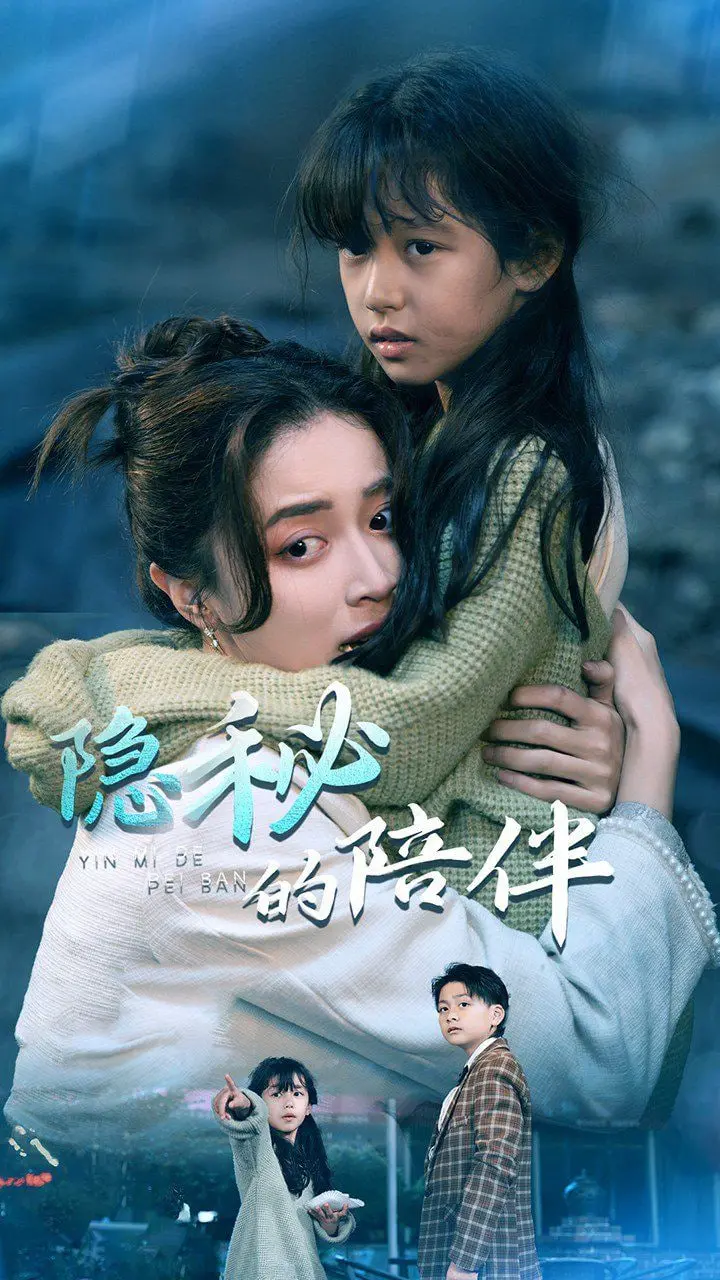 《隐秘的陪伴》：看完我只想说，这才是真正能让你泪崩的好电影！